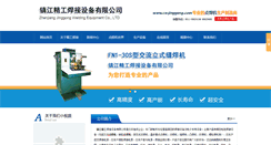 Desktop Screenshot of cn-jinggong.com