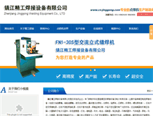 Tablet Screenshot of cn-jinggong.com